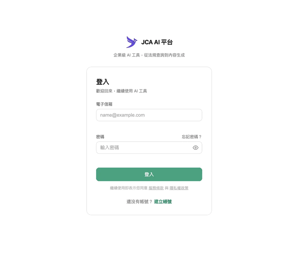 免費註冊